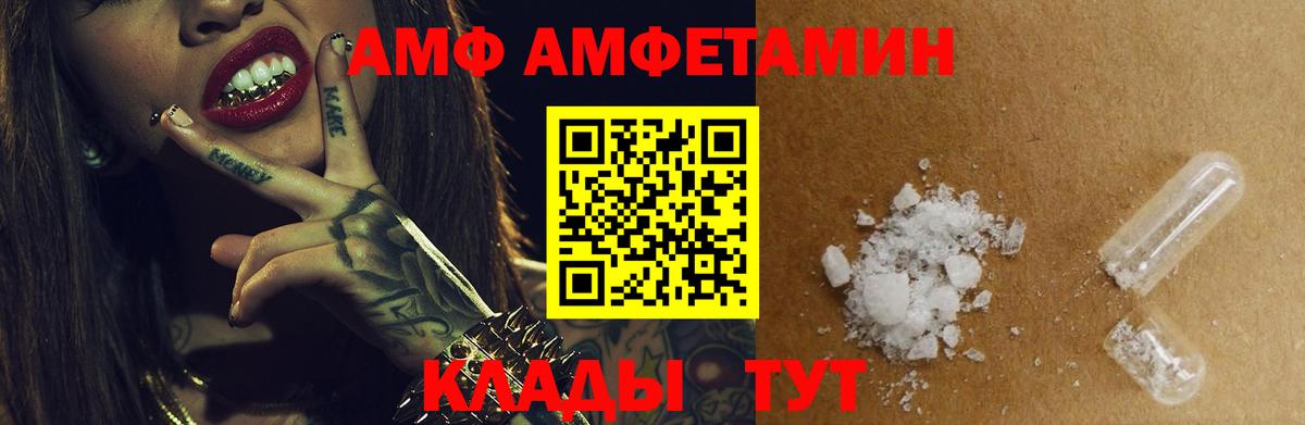Амфетамин Premium Россошь