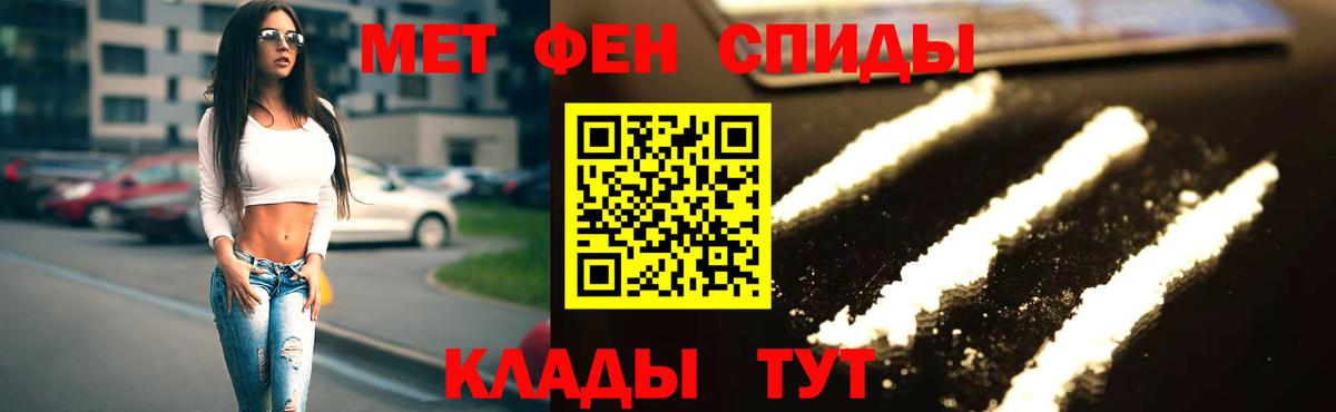 АМФЕТАМИН 97%  Вход с VPN  АМФ  Россошь 