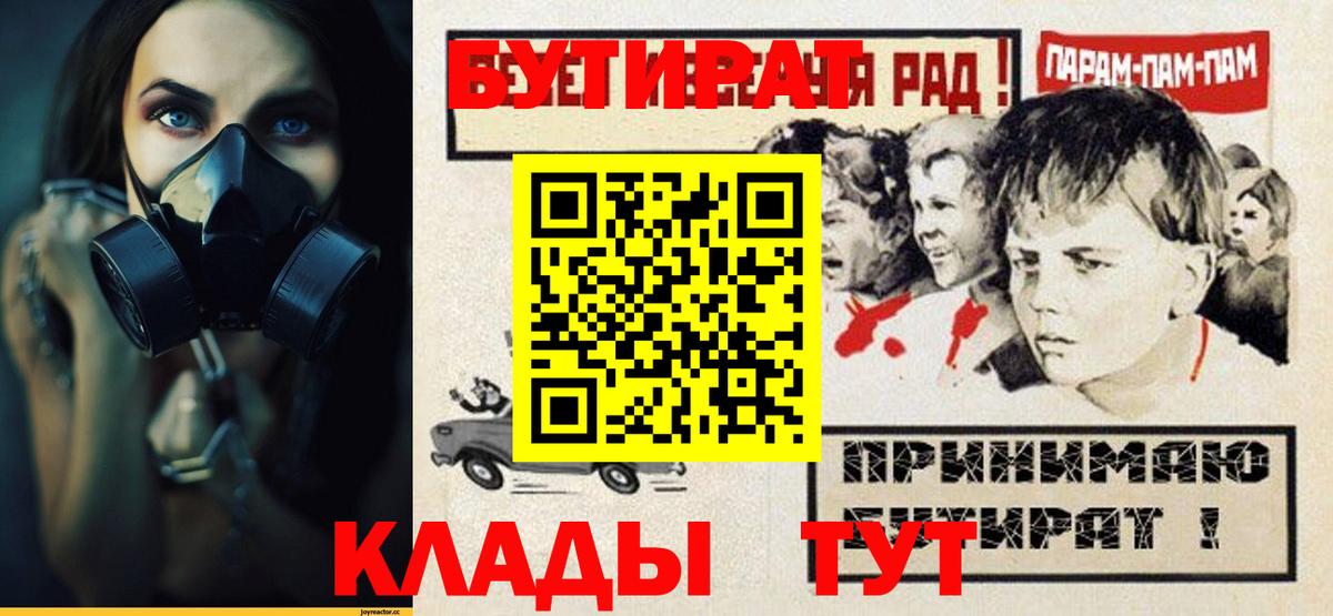 Бутират  Вход с VPN  Россошь  БУТИРАТ оксана 