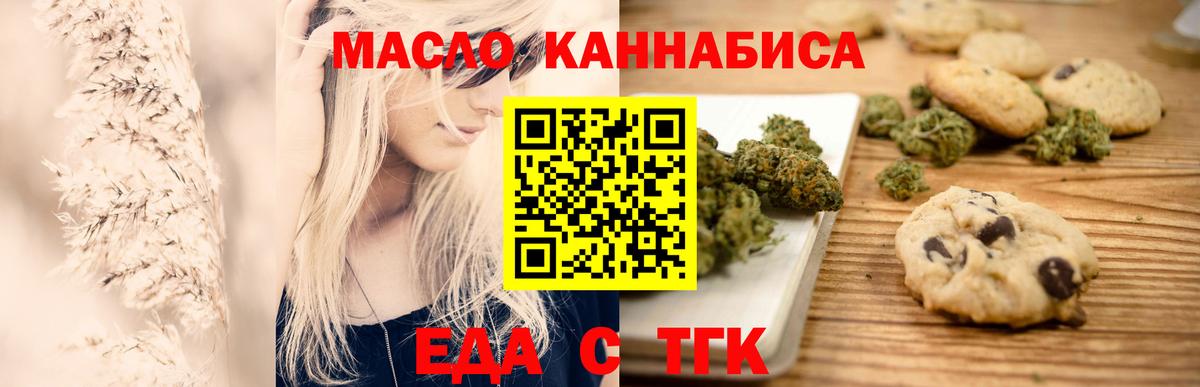 Россошь  Canna-Cookies конопля  Вход с VPN 