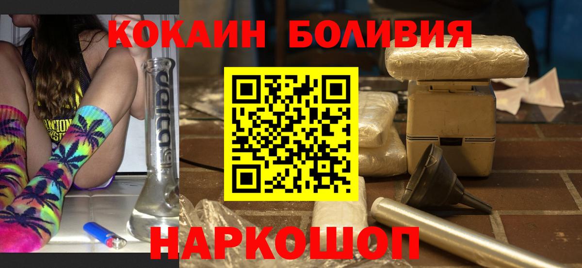 Россошь  как найти наркотики  Вход с VPN  КОКАИН 98% 