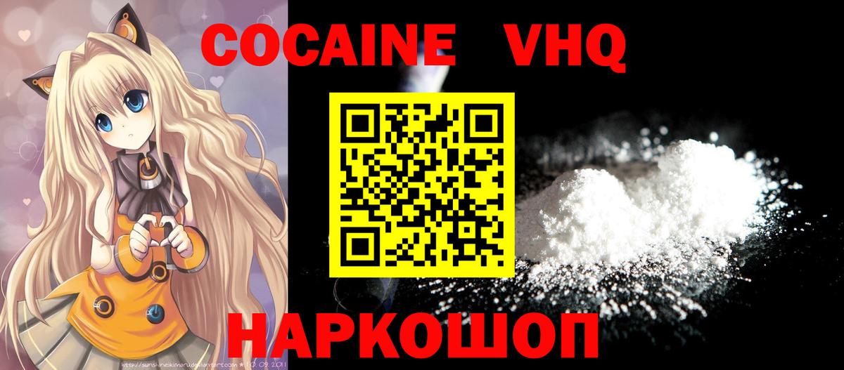 Cocaine Эквадор Россошь