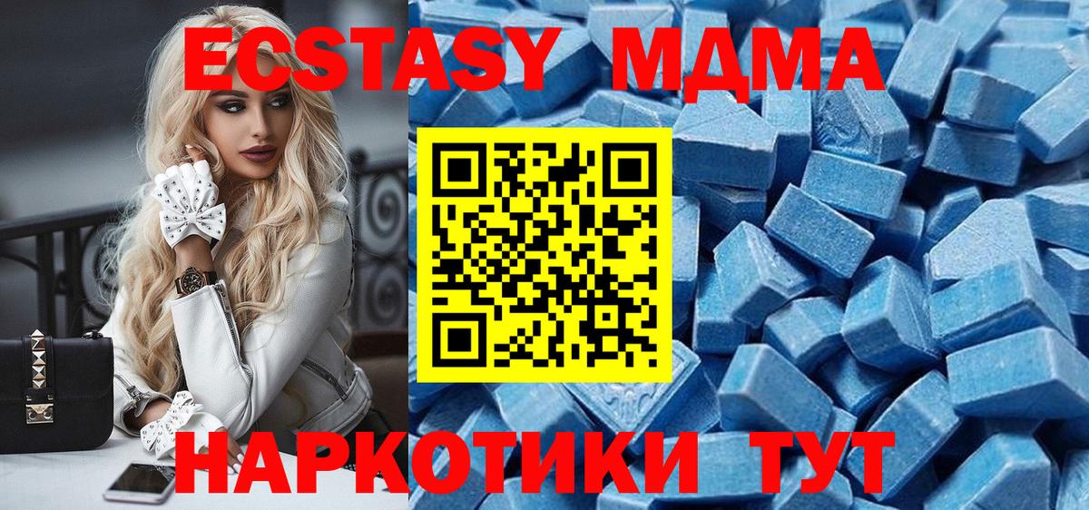 Россошь  ЭКСТАЗИ 300 mg  Экстази 280мг  Вход с VPN 