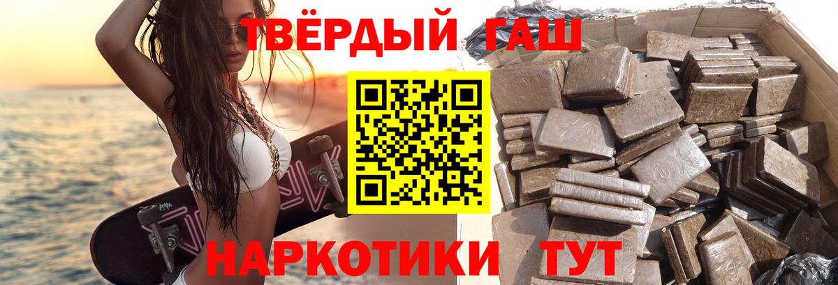 ГАШ хэш Россошь