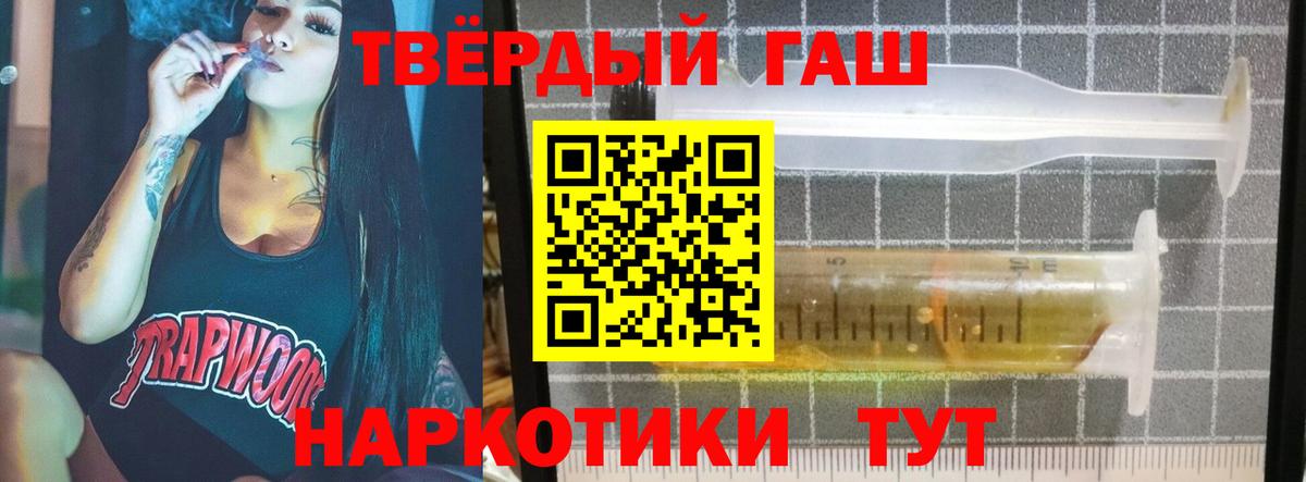 Гашиш  ГАШ гарик  ГАШ hashish  Вход с VPN  Россошь 