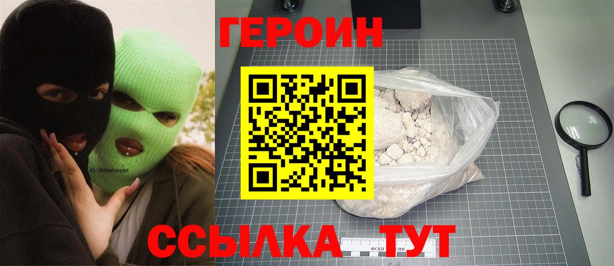 Героин афганец Россошь