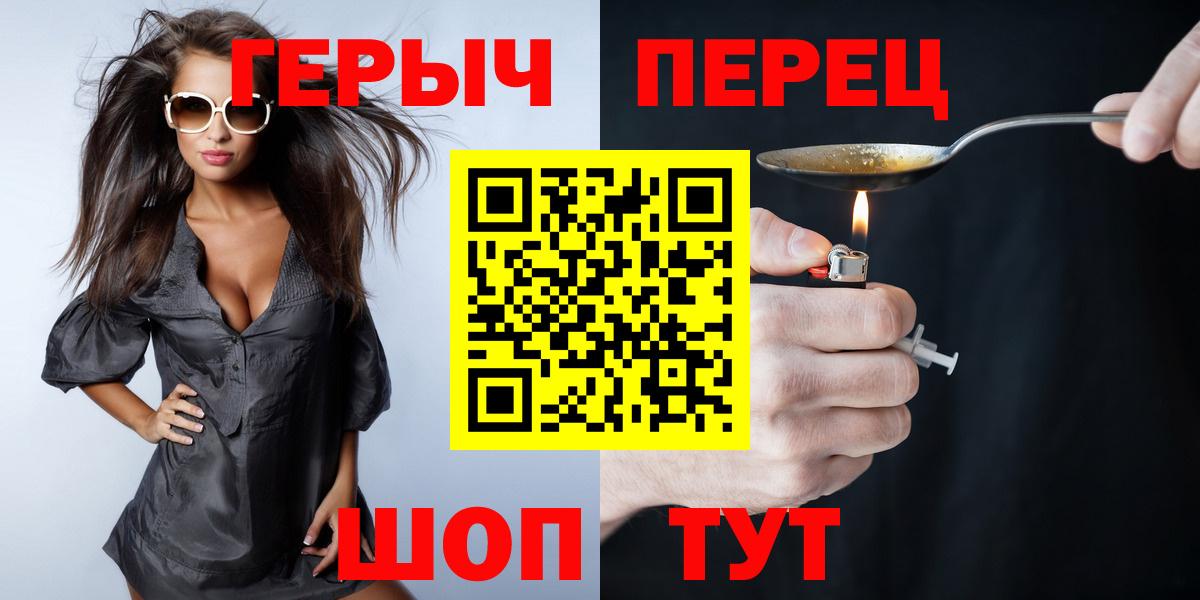 ГЕРОИН афганец  Вход с VPN  Россошь 