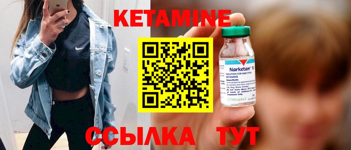 КЕТАМИН VHQ  Вход с VPN  Россошь  Кетамин ketamine 