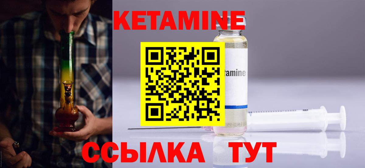 КЕТАМИН VHQ Россошь
