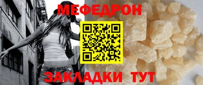 мефедрон VHQ Новозыбков