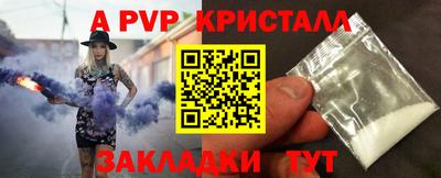 спайс Новокубанск