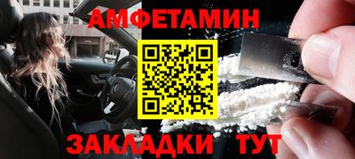 спайс Новокубанск