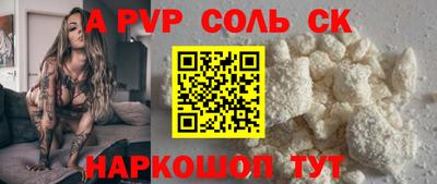 спайс Новокубанск