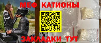 мефедрон VHQ Новозыбков