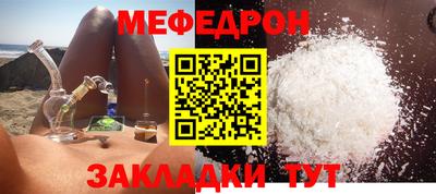 мефедрон VHQ Новозыбков