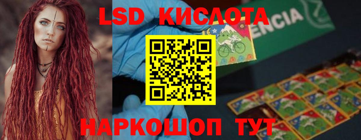 Лсд 25 экстази  ЛСД экстази кислота  LSD-25 экстази кислота    сайт  Россошь  Вход с VPN 