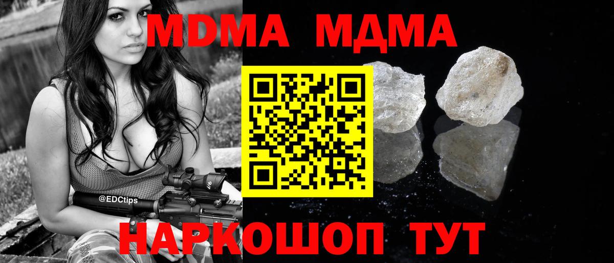 МДМА кристаллы Россошь