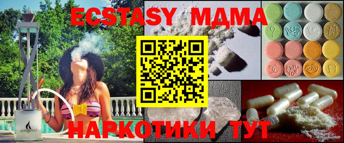 MDMA кристаллы  Вход с VPN  Россошь  МДМА crystal 