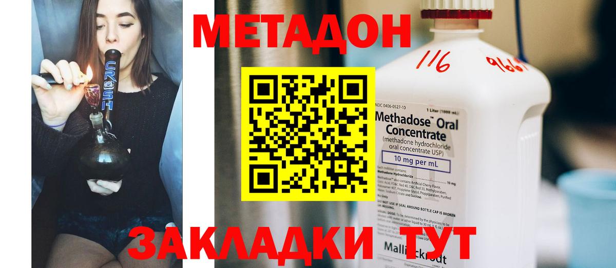 Метадон мёд  Вход с VPN  Россошь 