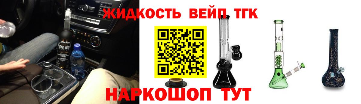 ТГК вейп с тгк  Дистиллят ТГК THC oil  Вход с VPN  Россошь 